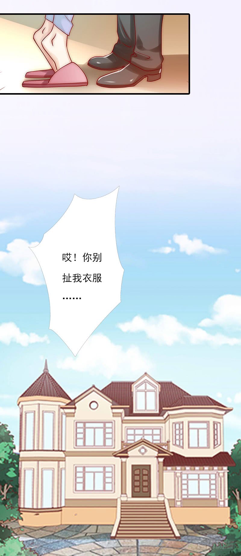 第19话 蒋总出事了6