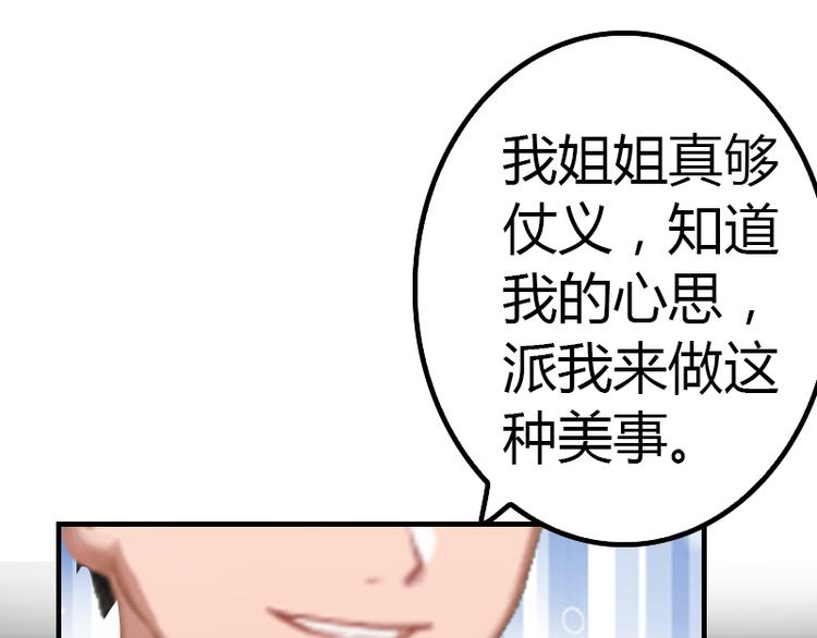第8话 我想你了11