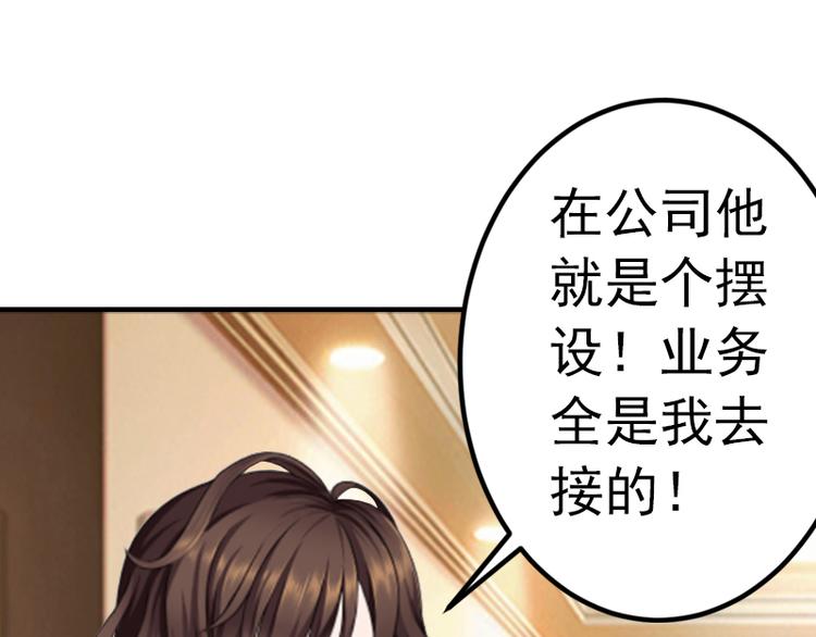 第3话 从家里赶出去7