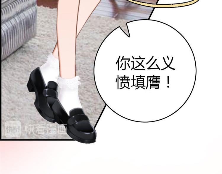 第15话 小姑or情敌？52
