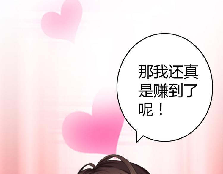 第9话 你矜持点30
