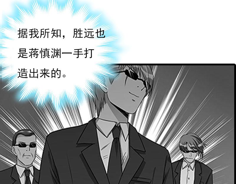 第28话 收购的计划29