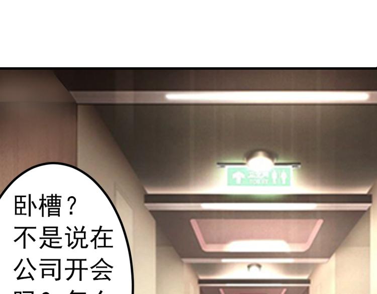 第1话 “小小”的报酬55