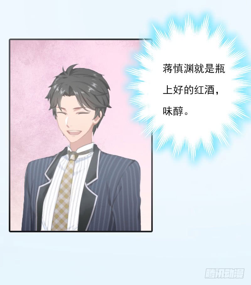 第19话 蒋总出事了10