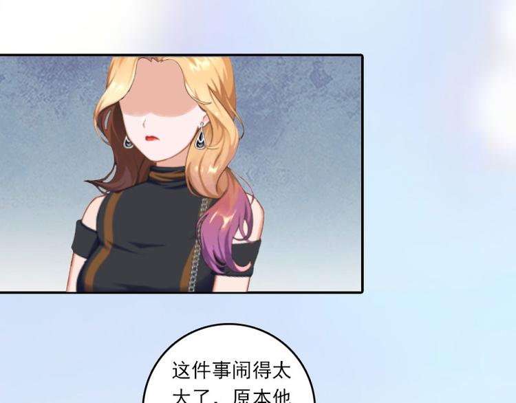 第15话 小姑or情敌？71