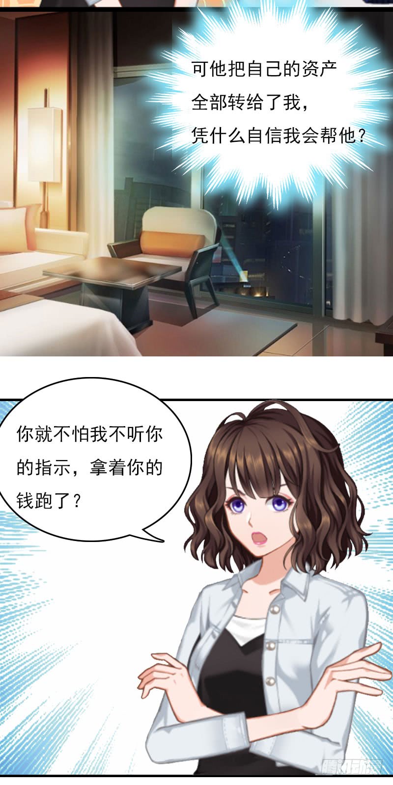 第24话 如果没有你14