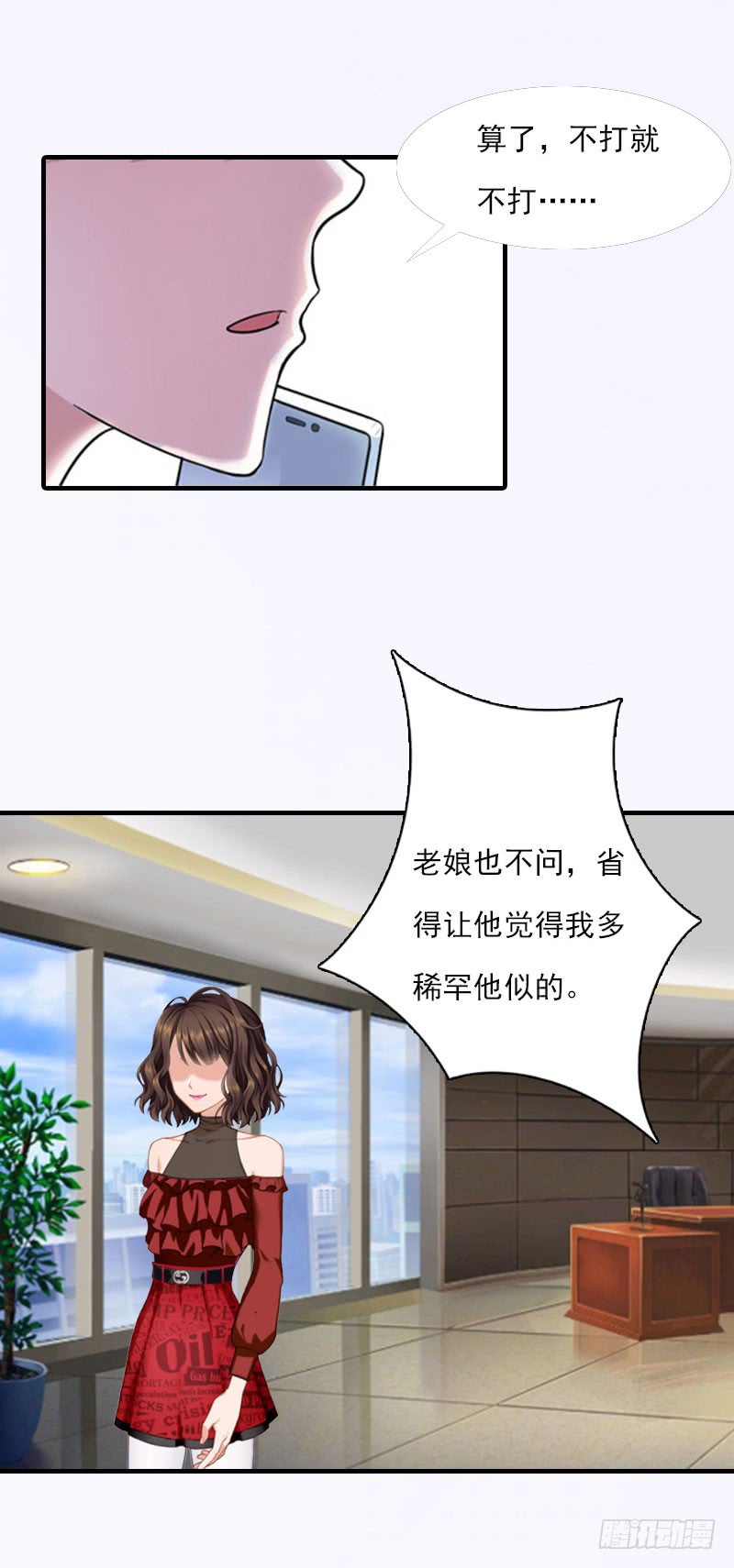 第19话 蒋总出事了18