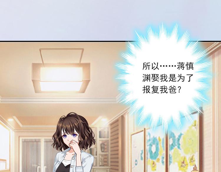 第15话 小姑or情敌？82