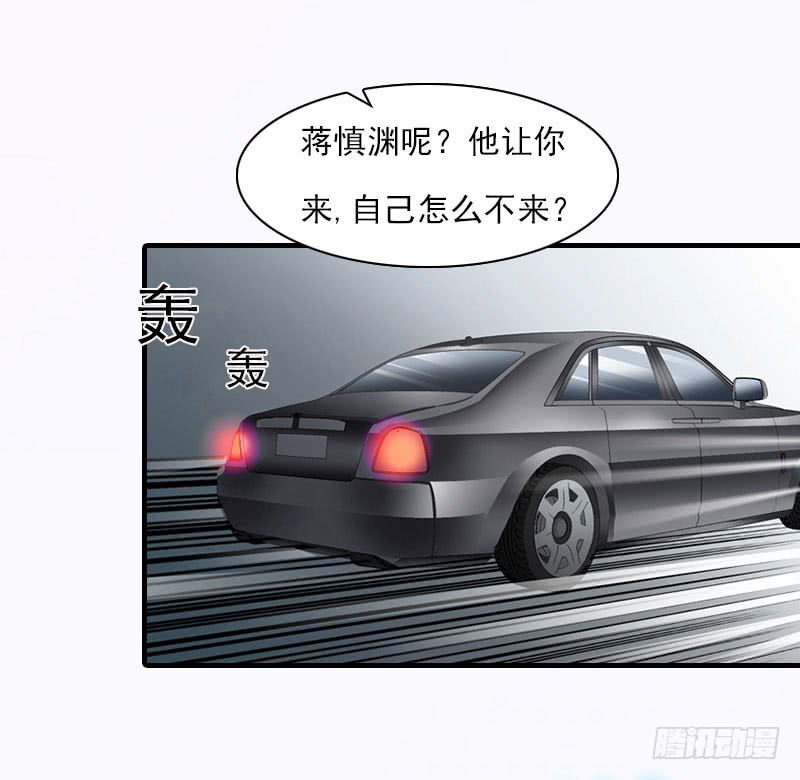 第19话 蒋总出事了23