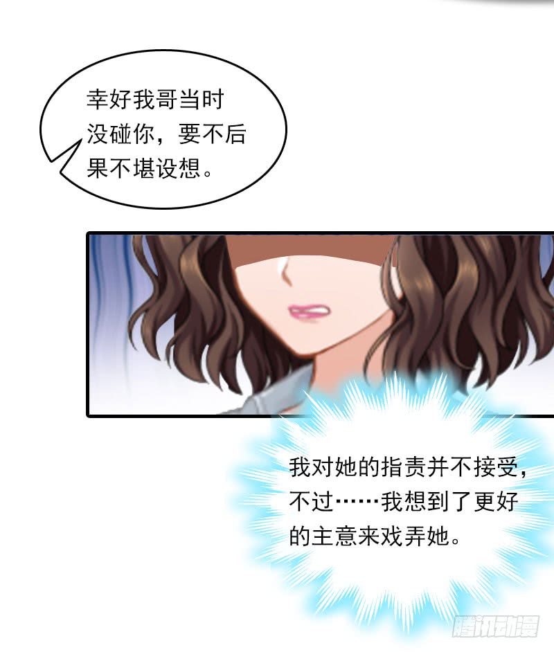 第21话 他被我传染了15