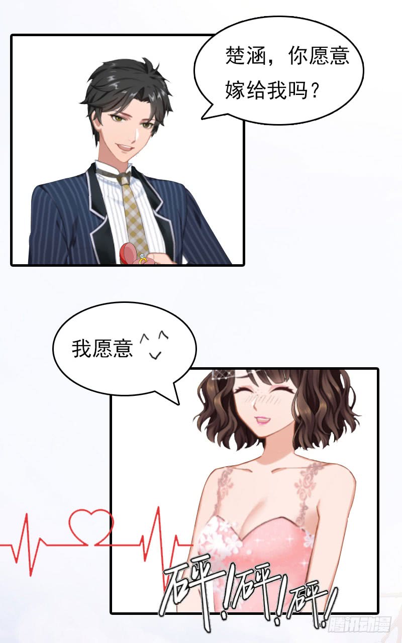 第16话 世仇6