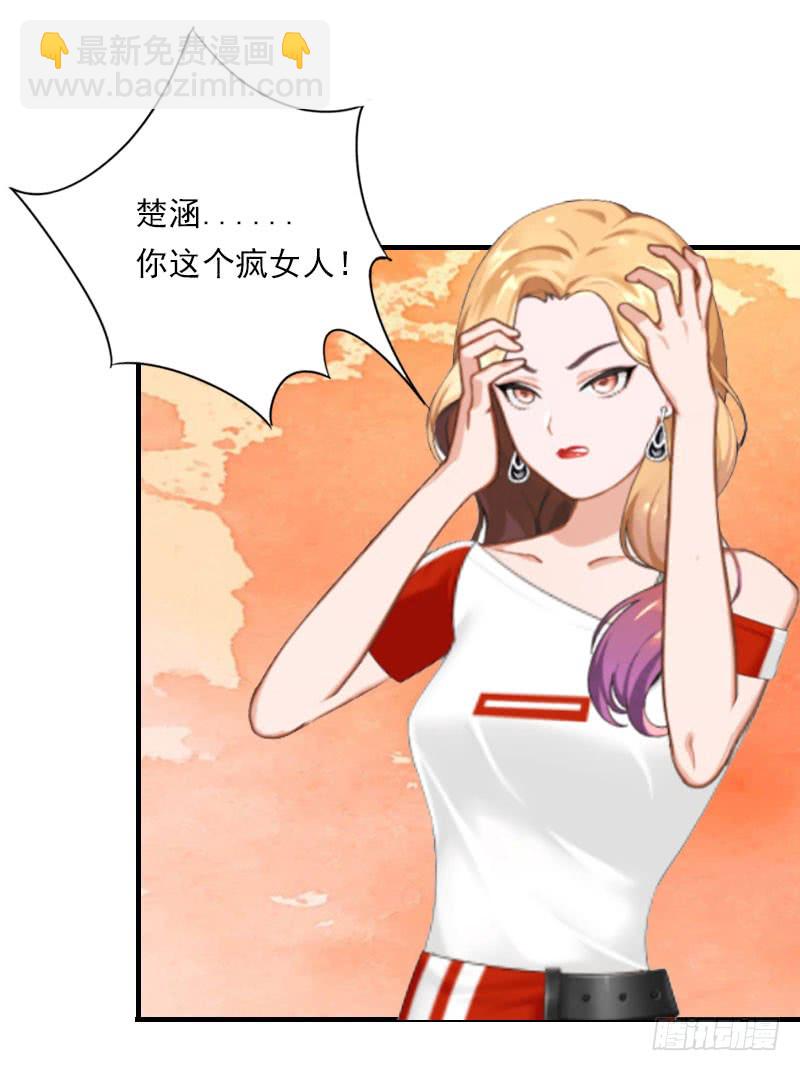 第21话 他被我传染了19