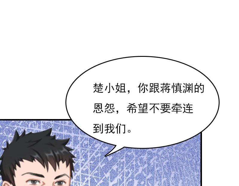 第28话 收购的计划15
