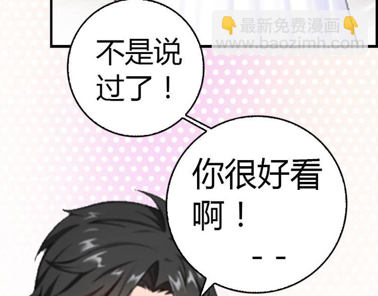 第11话 你很好看50