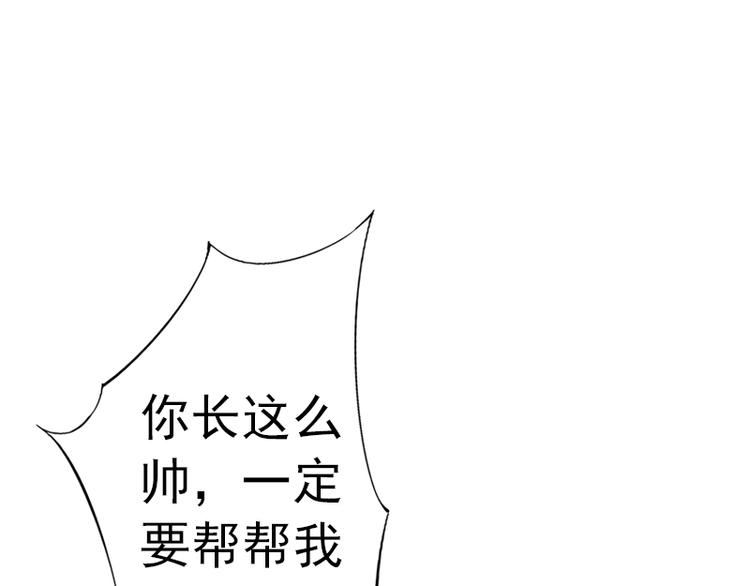 第1话 “小小”的报酬114