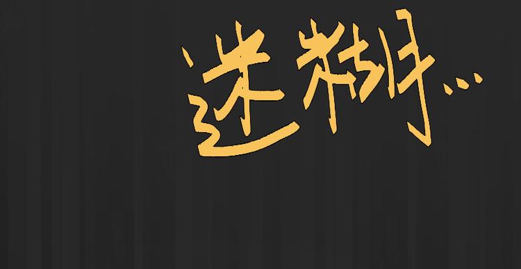第6话 楚涵胜诉110