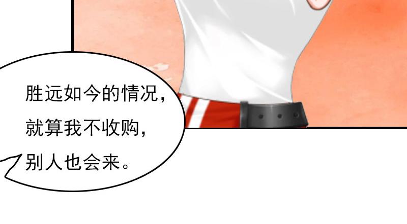 第28话 收购的计划48