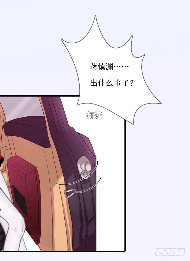 第19话 蒋总出事了29