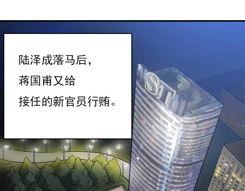 第29话 法院判决16