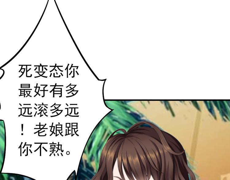 第4话 我在外面等你7