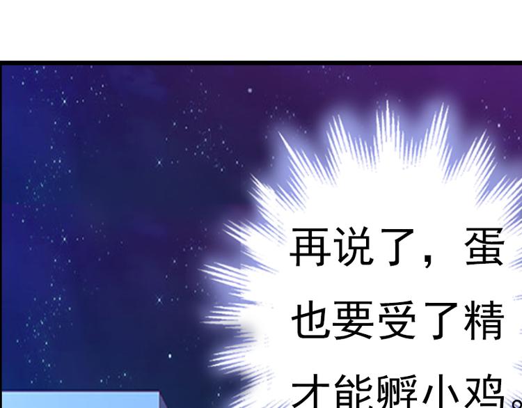 第1话 “小小”的报酬25