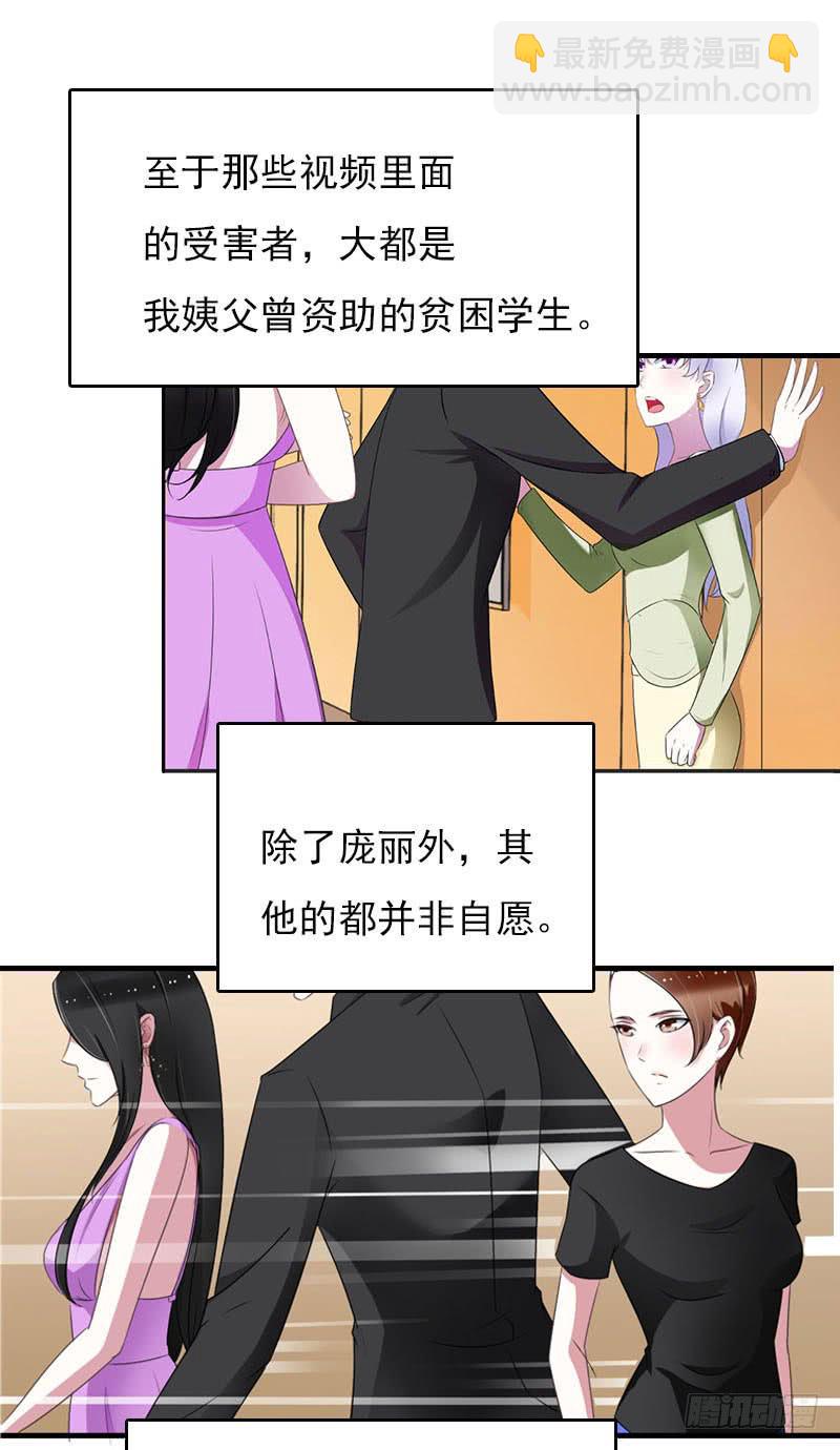 第27话 小姨的电话7