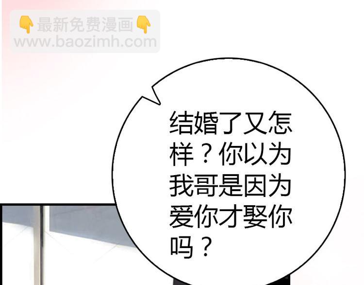 第15话 小姑or情敌？46