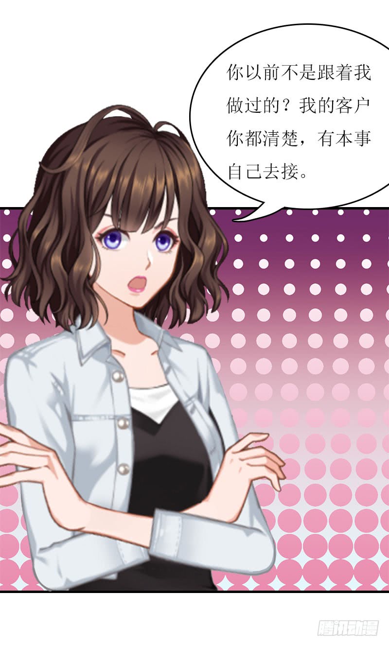第25话 穷的只剩钱了13