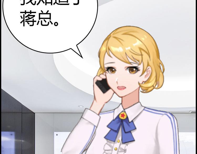 第13话 表里不一75