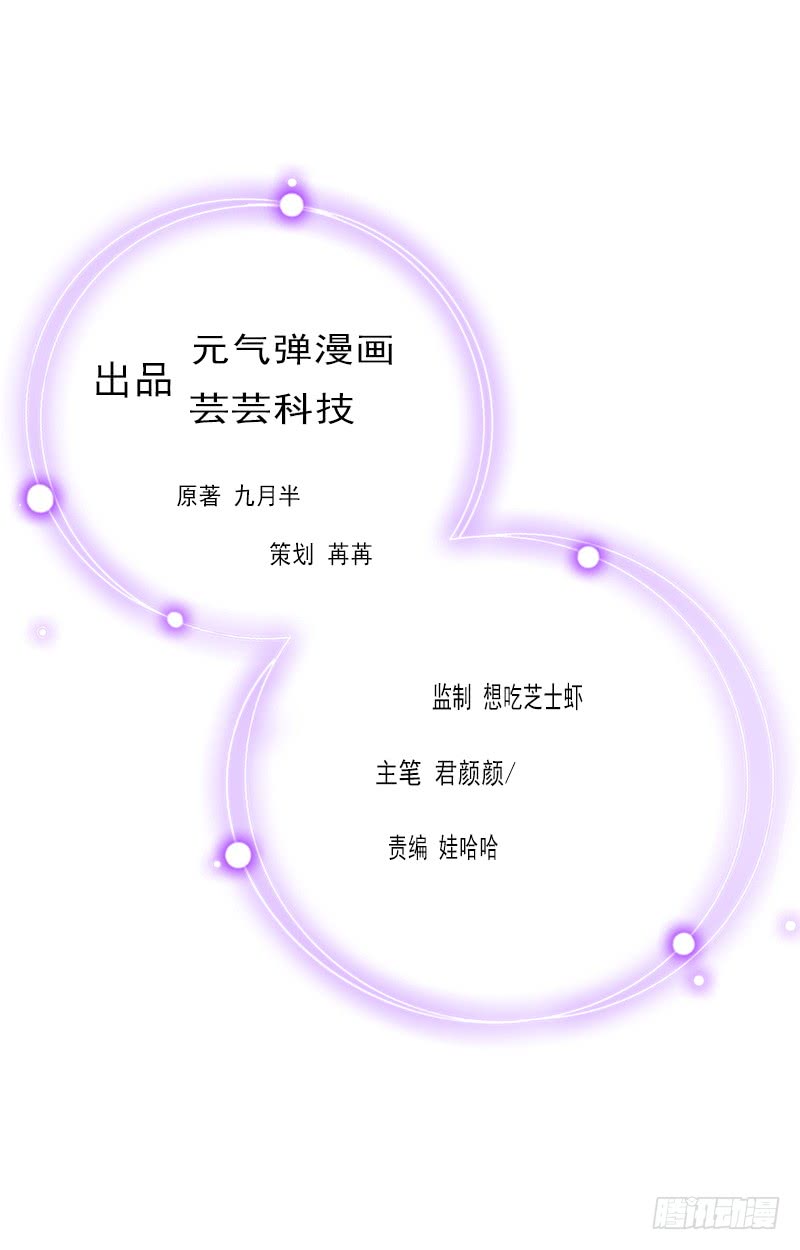 第21话 他被我传染了1