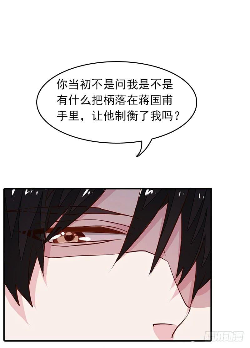 第23话 什么都值得12