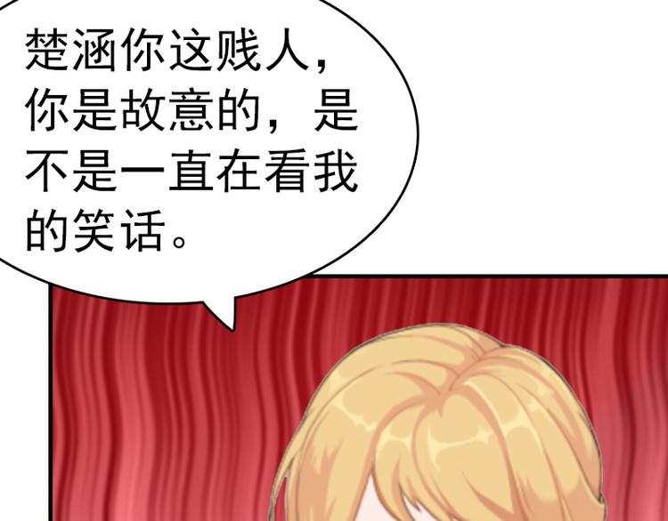 第6话 楚涵胜诉54