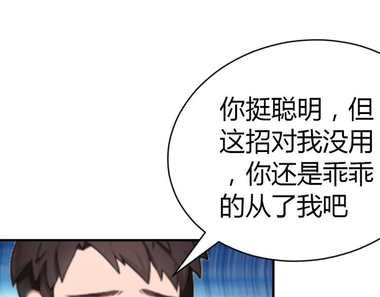 第7话 在劫难逃110