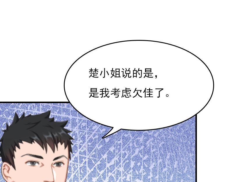 第28话 收购的计划52