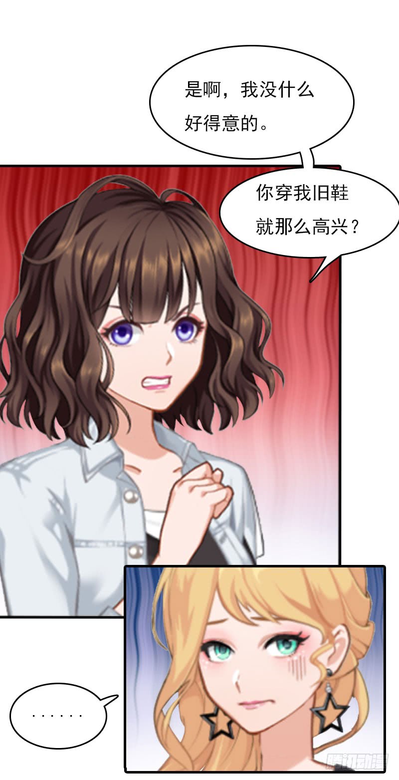 第25话 穷的只剩钱了22