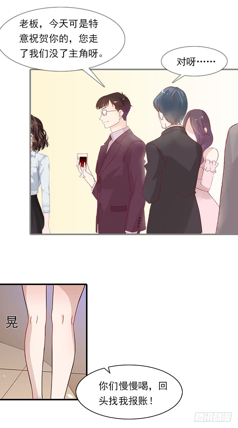 第18话 你老公是谁？12