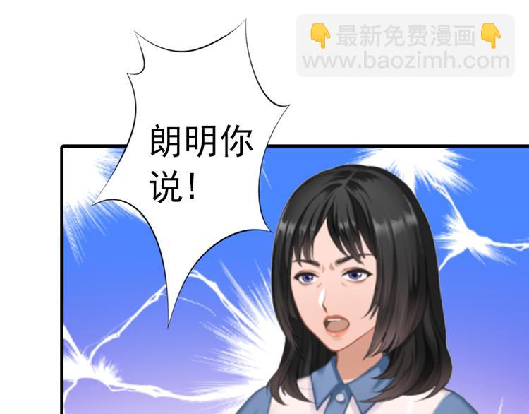 第2话 小三突击曲102