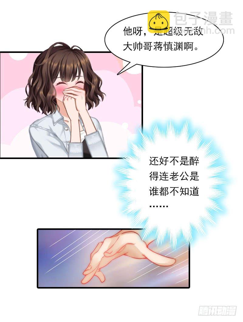 第18话 你老公是谁？21