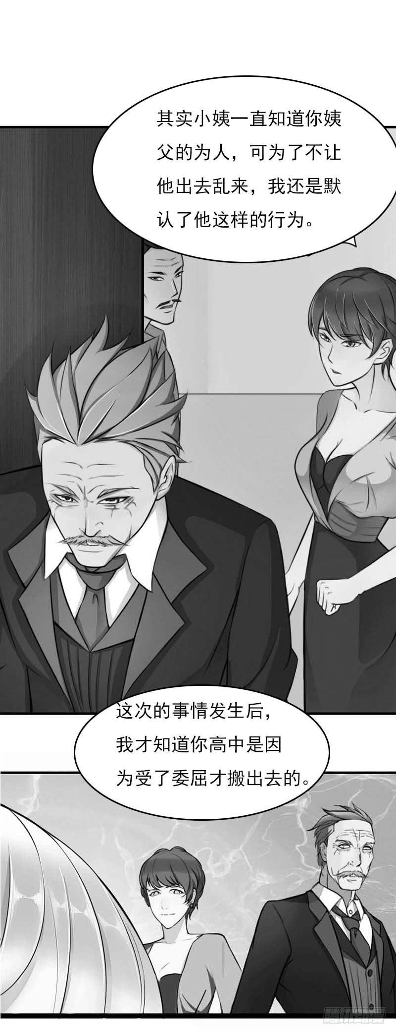 第27话 小姨的电话18