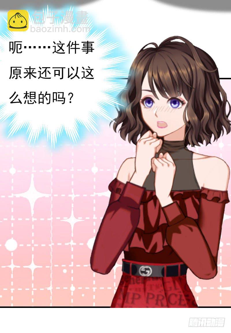 第21话 他被我传染了5