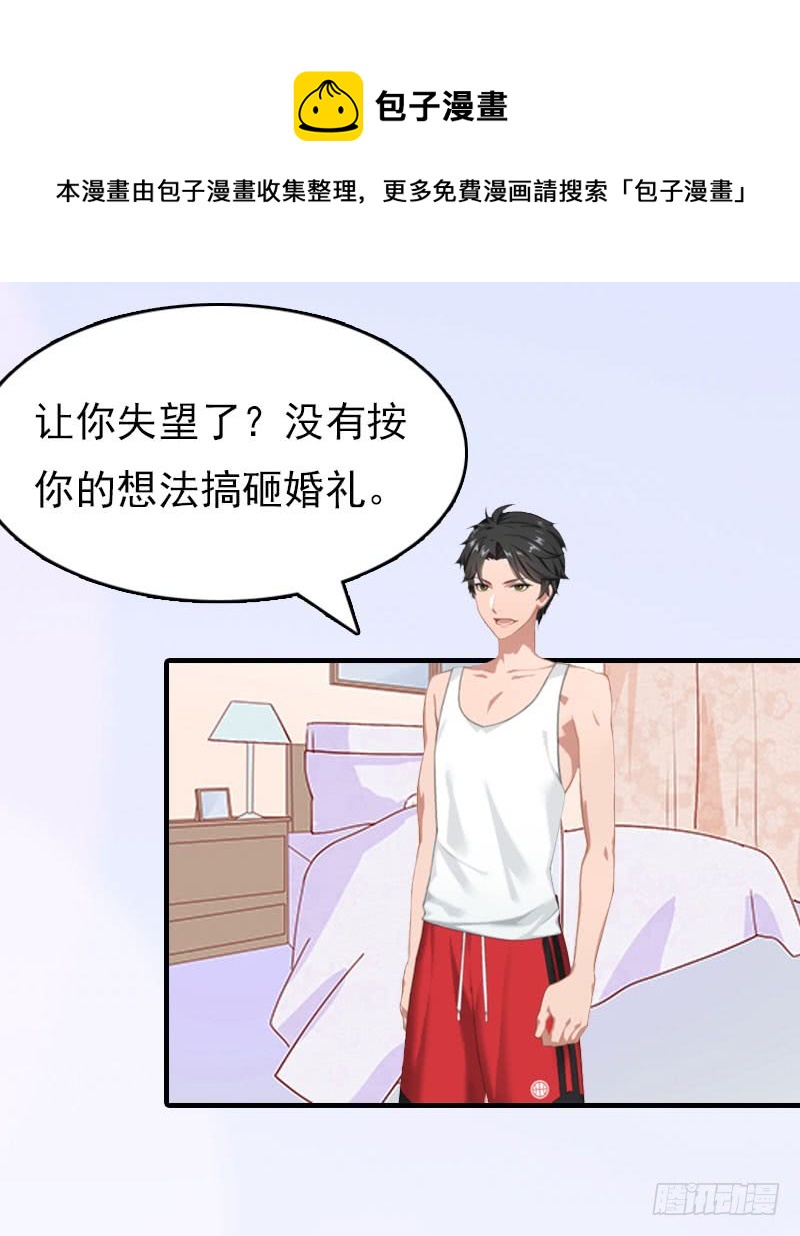 第16话 世仇18
