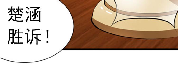 第6话 楚涵胜诉22