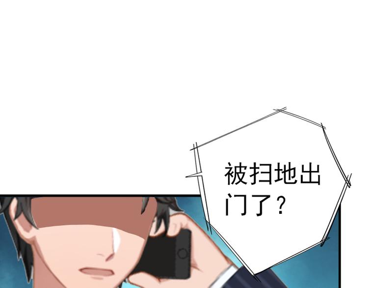 第3话 从家里赶出去67