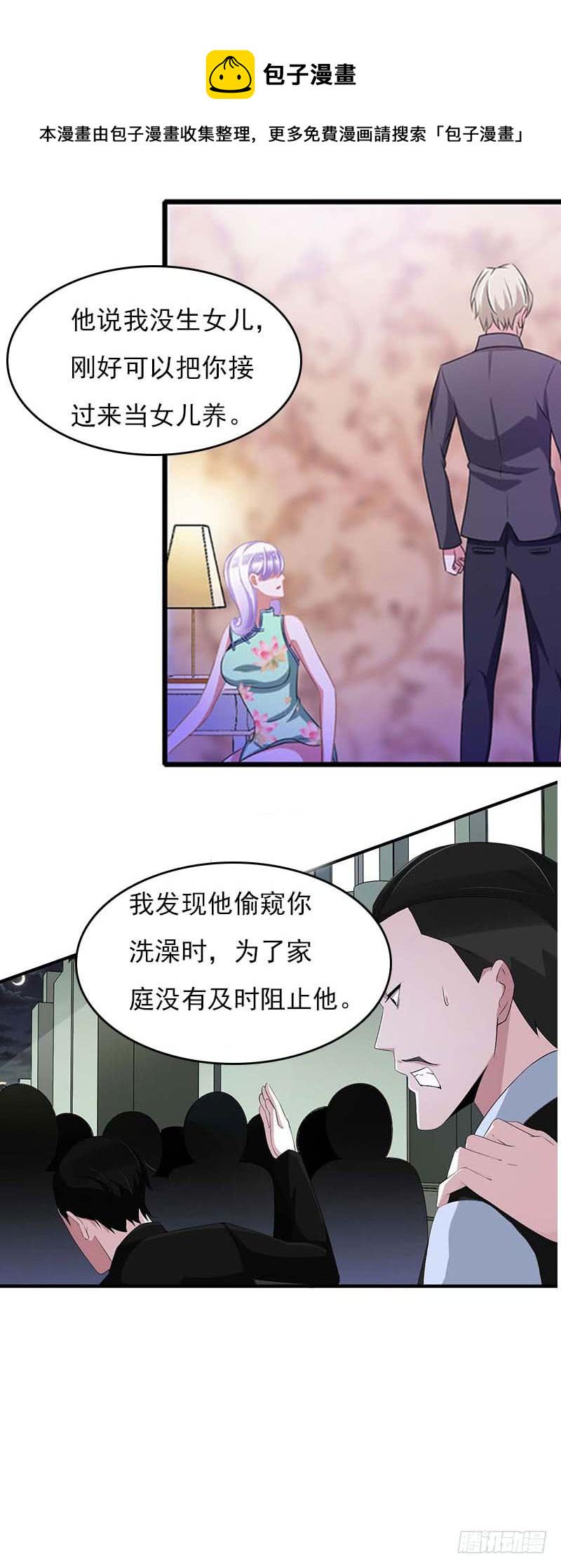 第27话 小姨的电话17