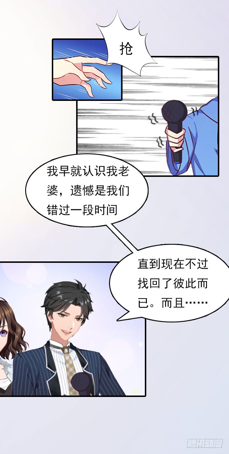 第16话 世仇14