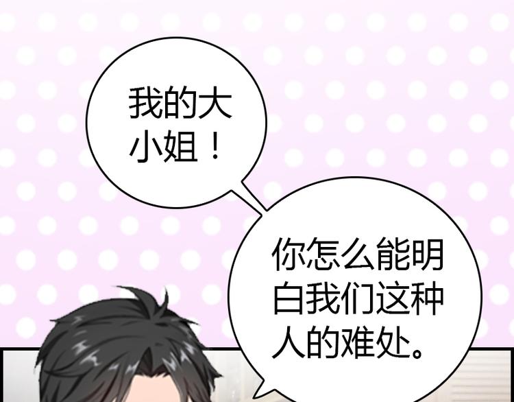 第10话 温馨的生活76