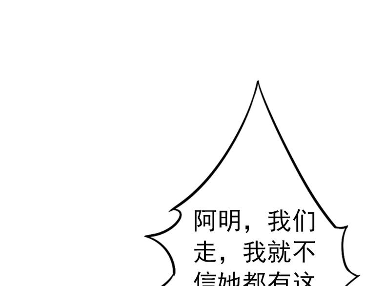 第5话 冤家路窄34