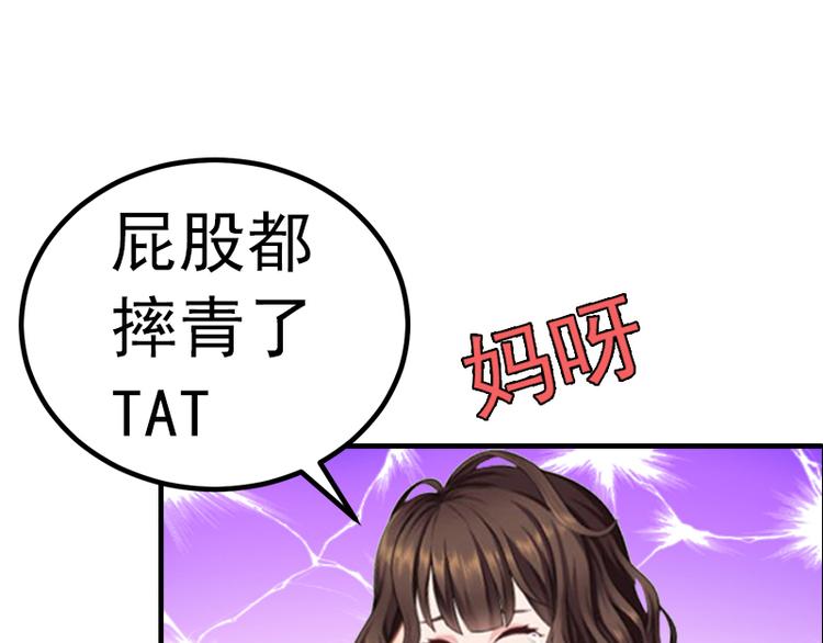 第1话 “小小”的报酬77