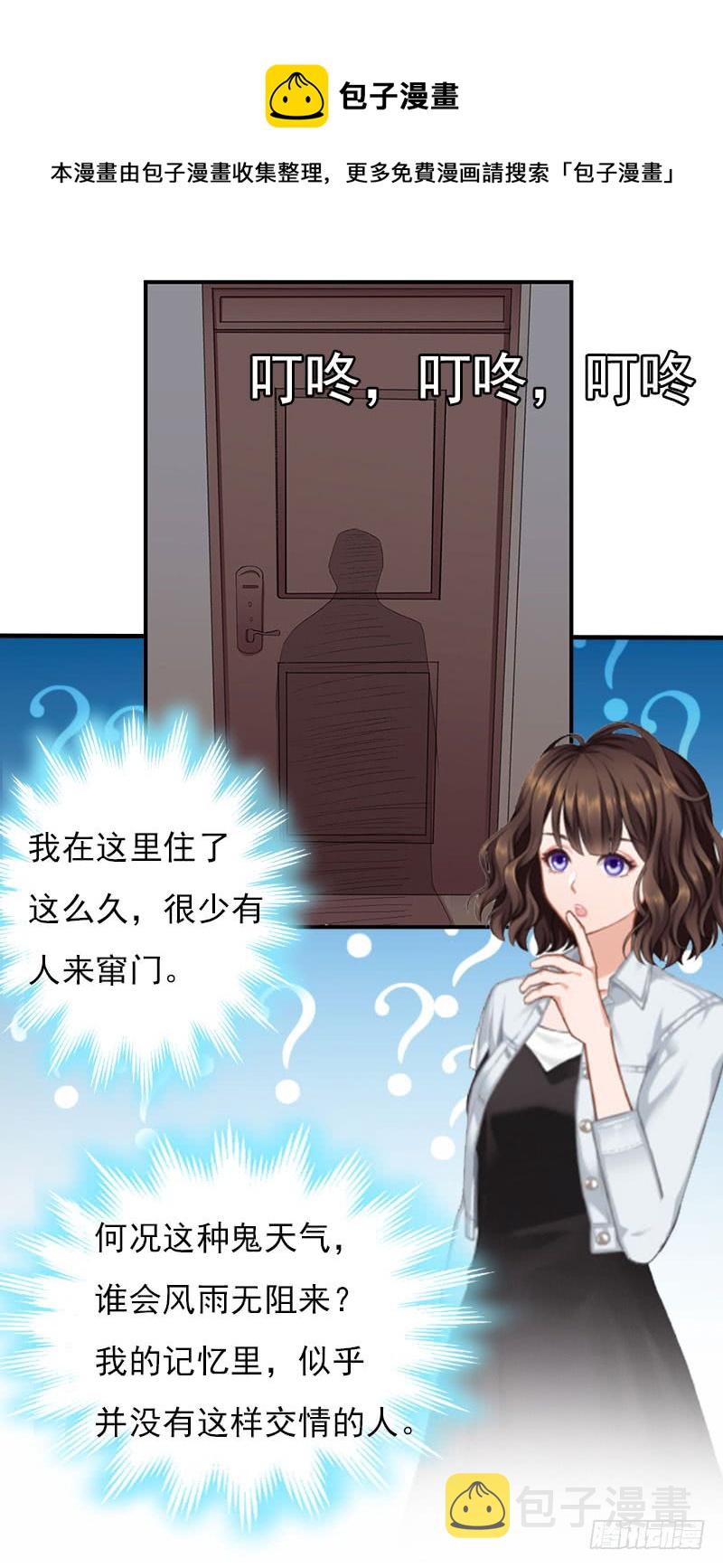 第25话 穷的只剩钱了3