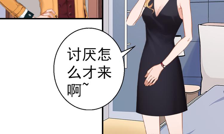 第1话 “小小”的报酬61